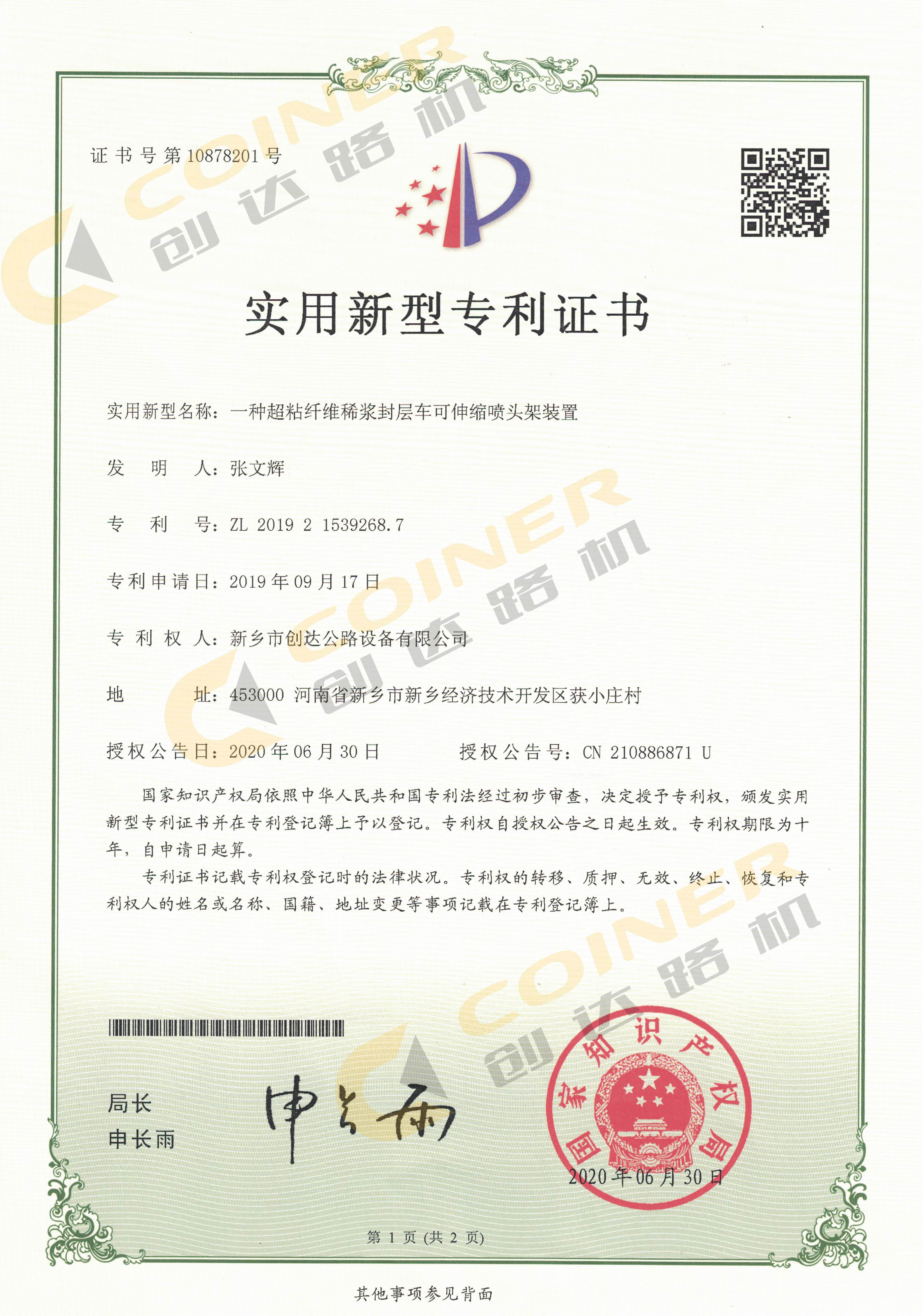 一種超粘纖維稀漿封層車(chē)可伸縮噴頭架裝置