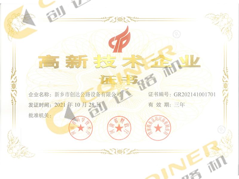 **技術企業證書